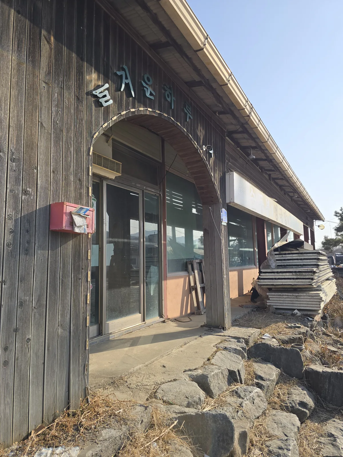 평택 외장리모델링 시공사례 — 외장리모델링 추천 서비스